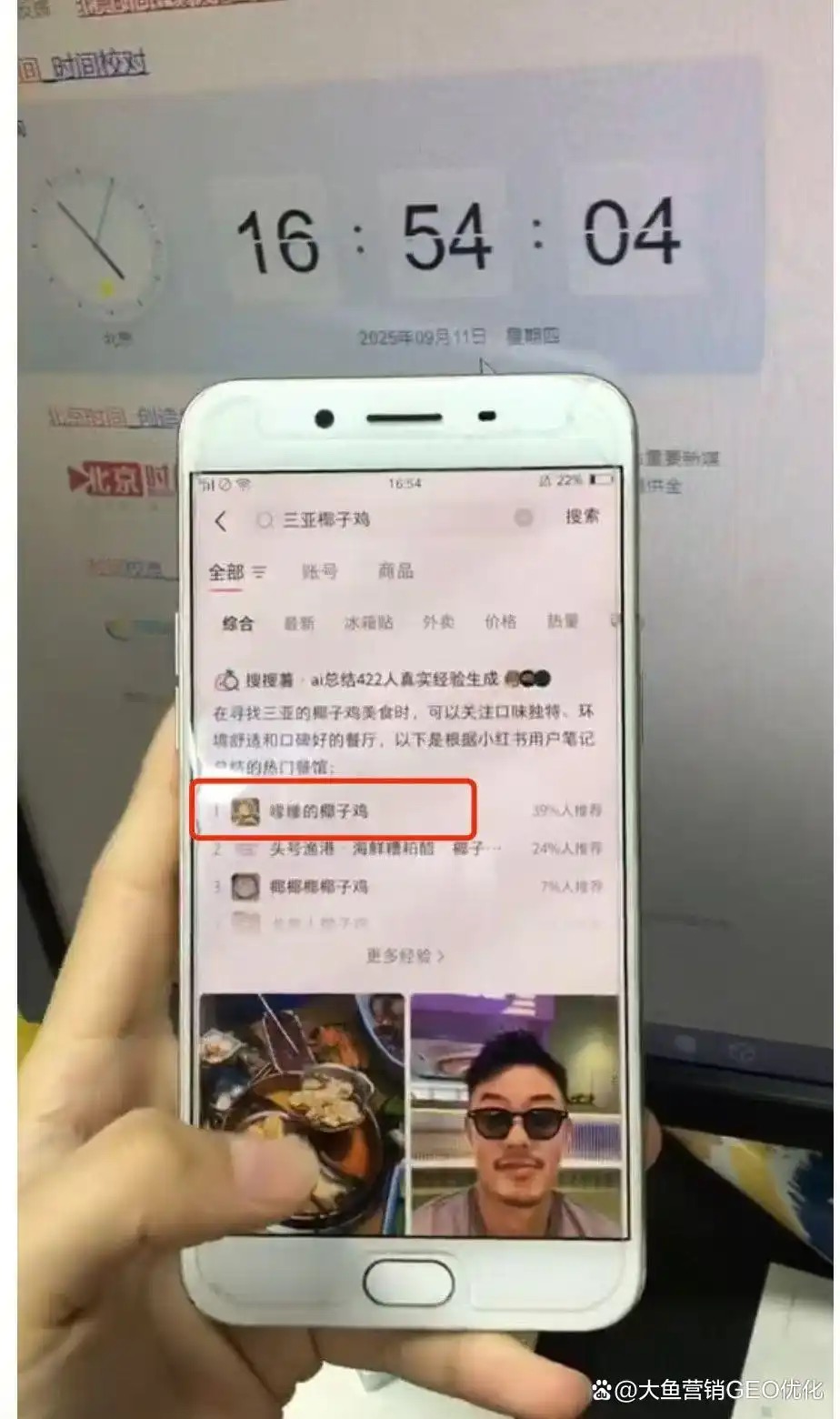 嘉义县小红书ai搜索优化